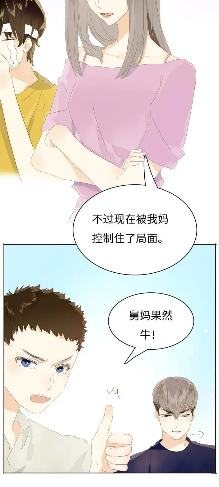 137 重操旧业 第15页