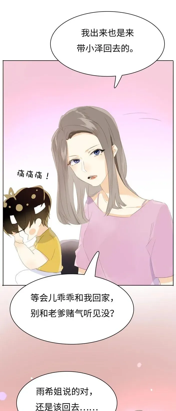 137 重操旧业 第16页