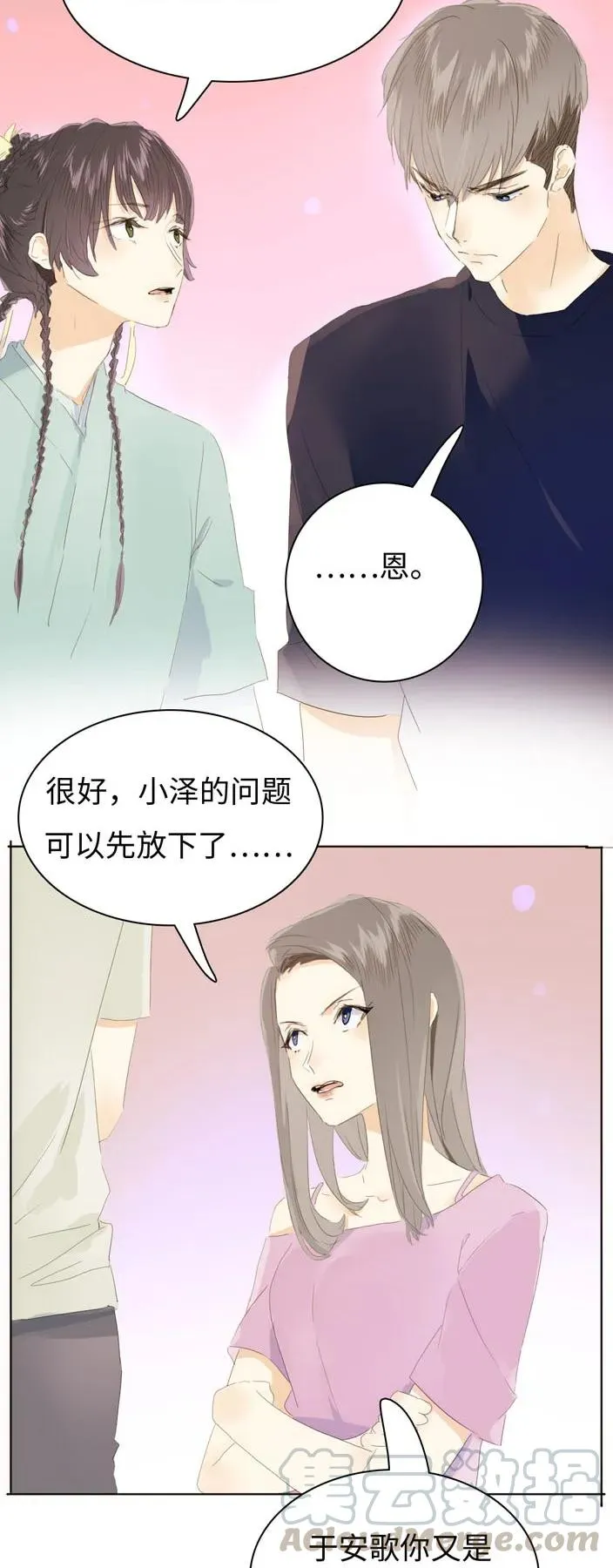 137 重操旧业 第17页