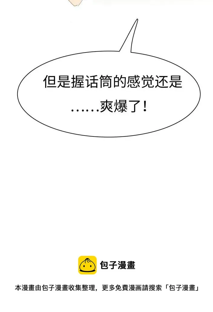 137 重操旧业 第20页
