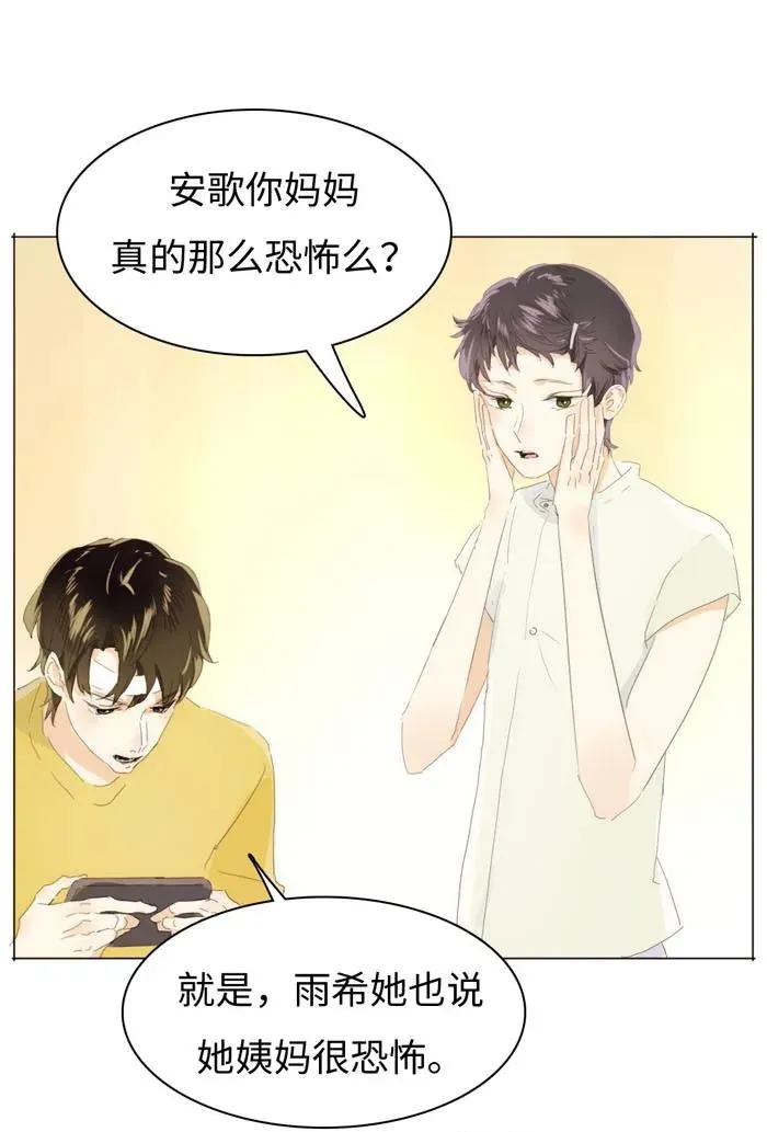 139 青葱岁月 第3页