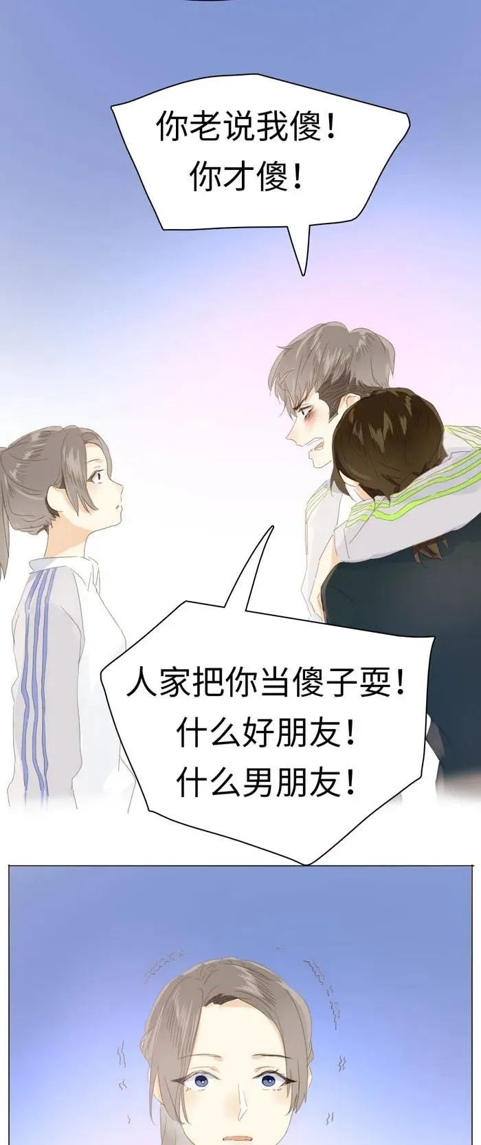 139 青葱岁月 第14页