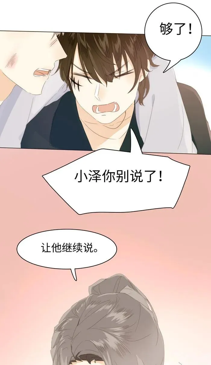 139 青葱岁月 第16页