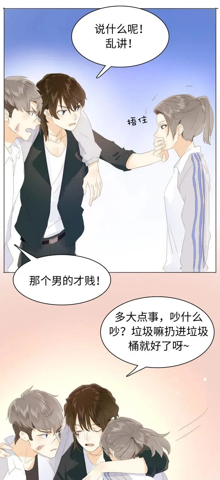 139 青葱岁月 第18页
