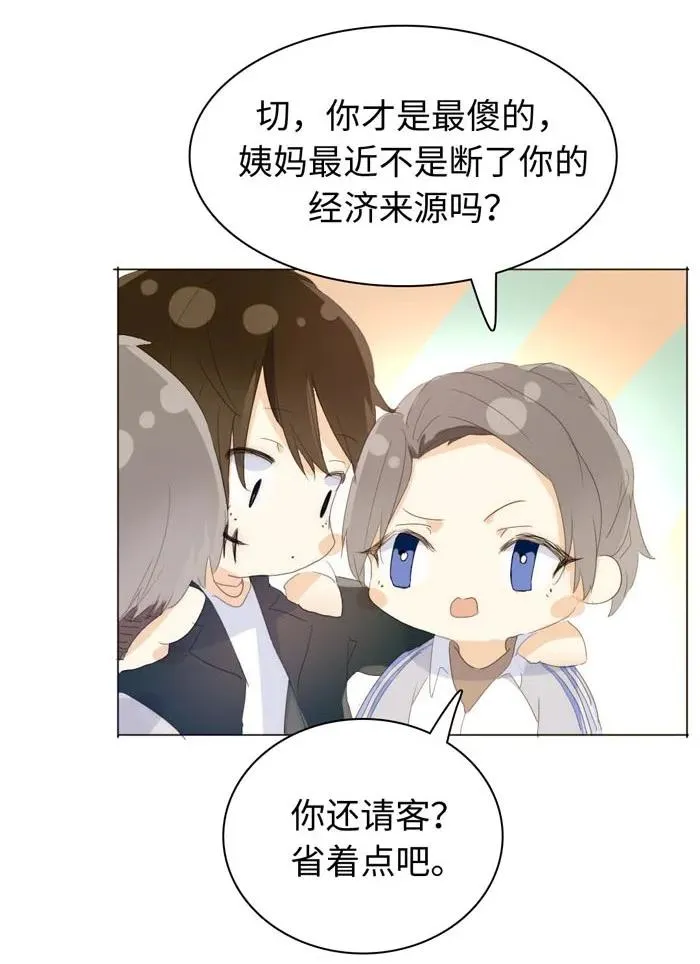 139 青葱岁月 第20页