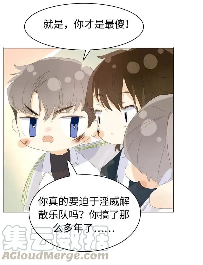 139 青葱岁月 第21页
