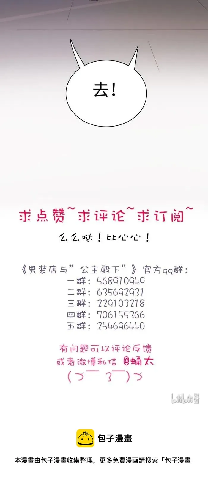 139 青葱岁月 第24页