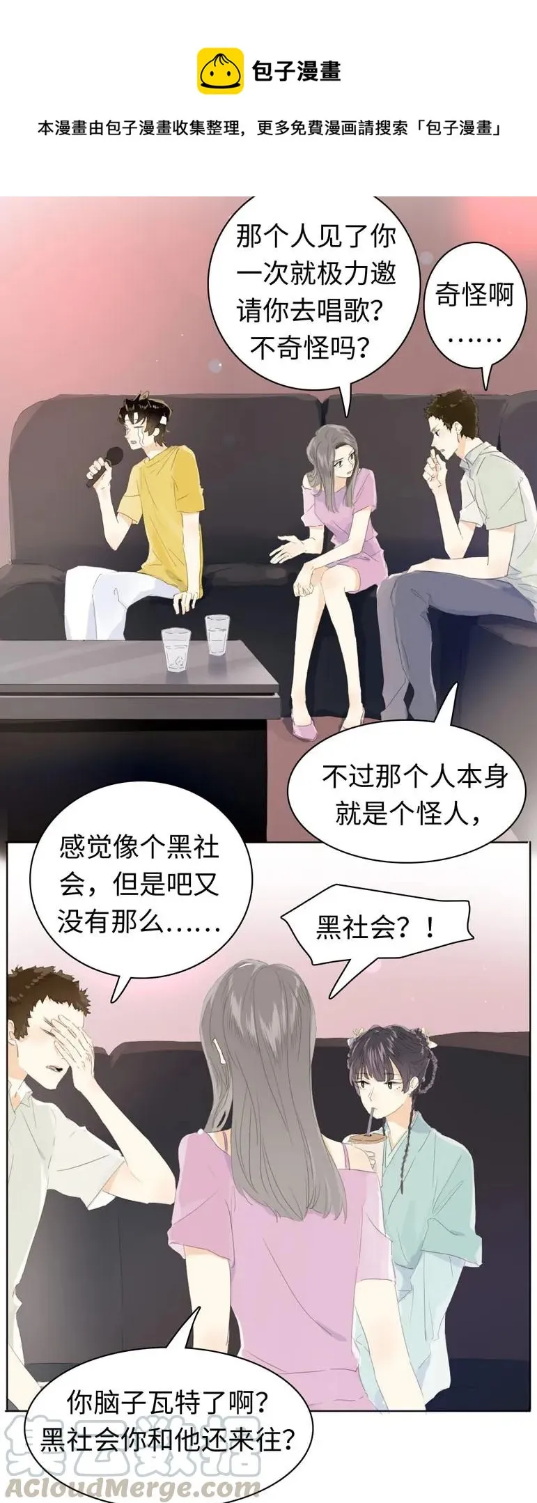 138 爱本自私 第1页