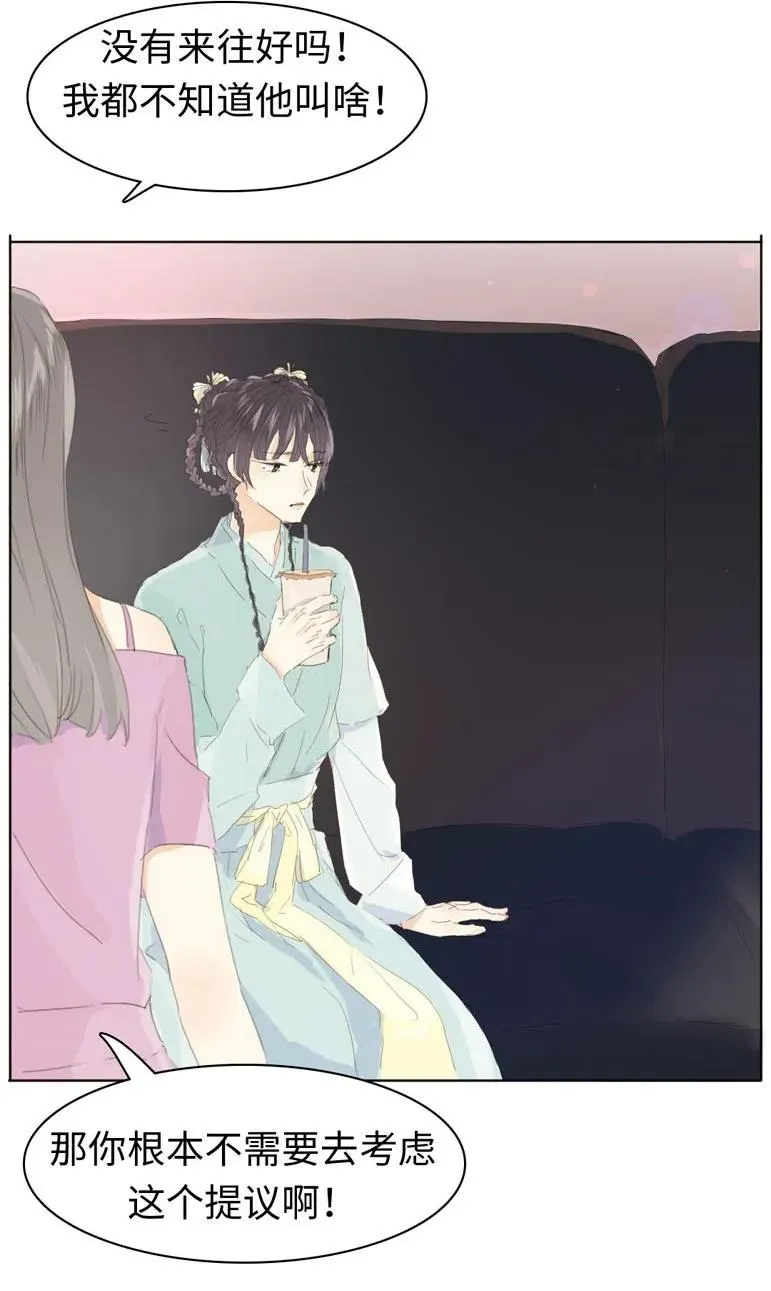 138 爱本自私 第2页