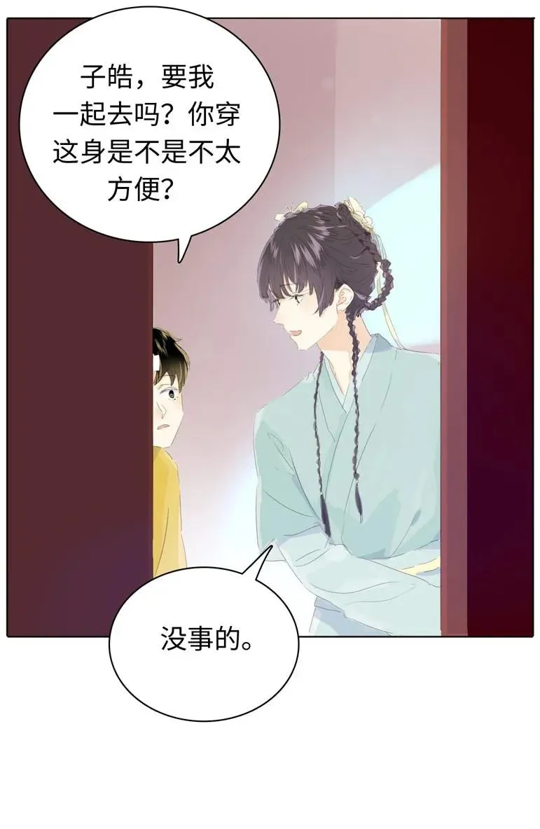 138 爱本自私 第4页
