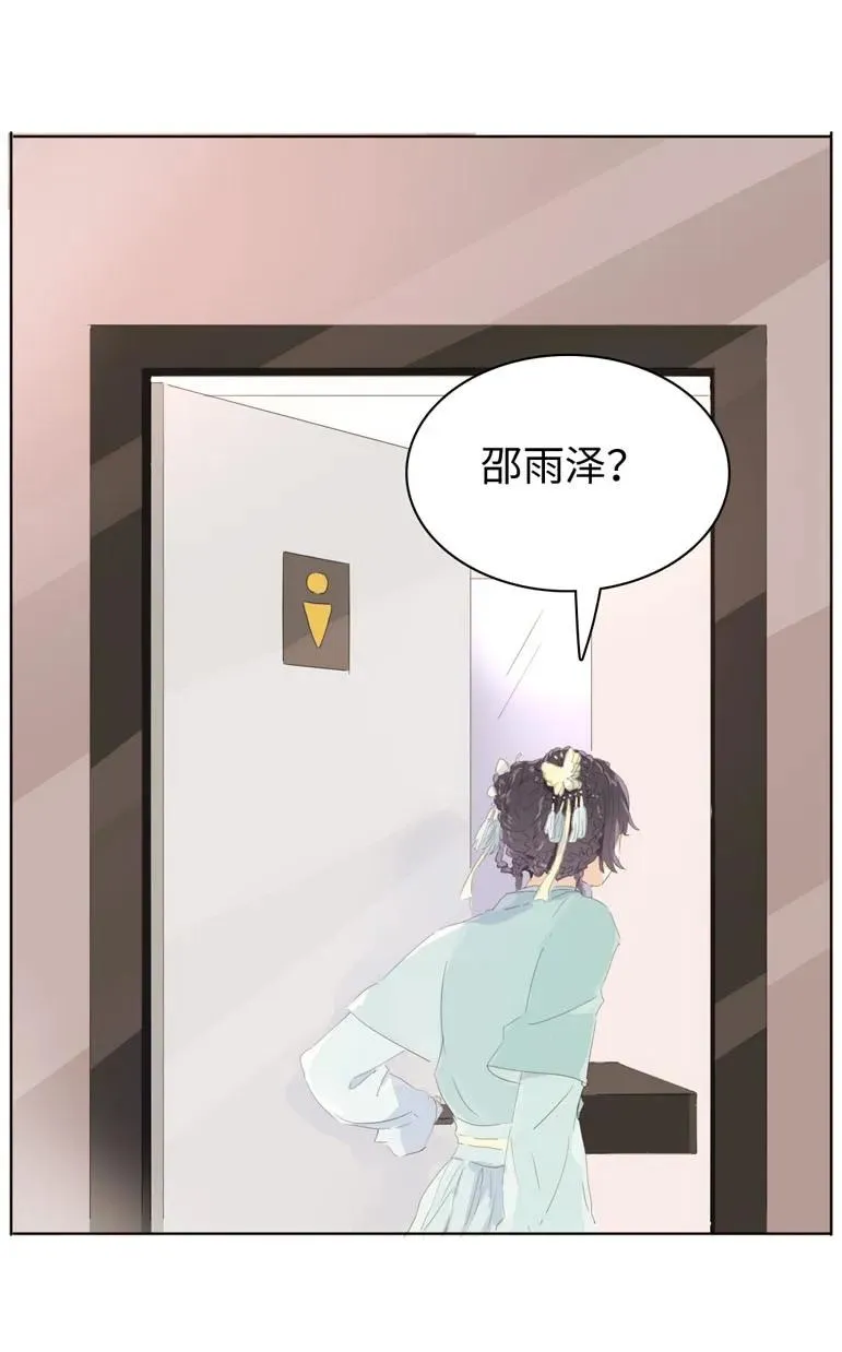 138 爱本自私 第6页