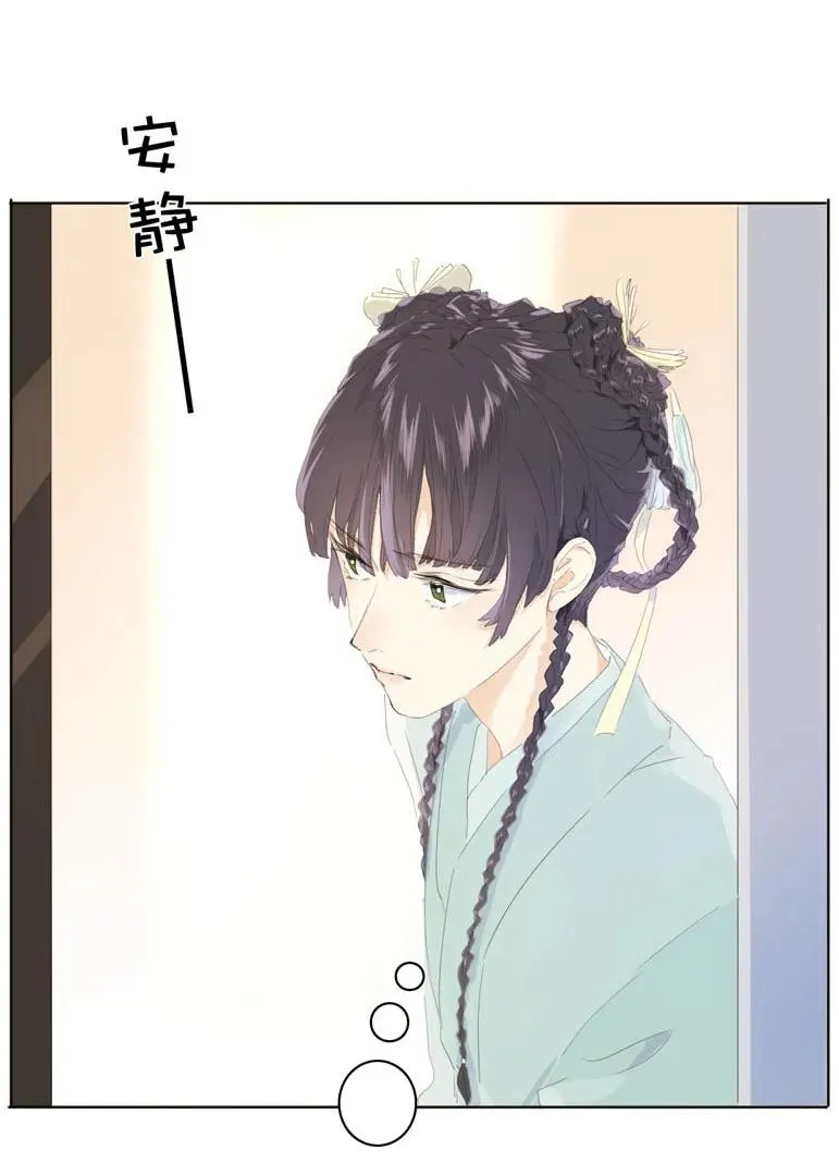 138 爱本自私 第7页