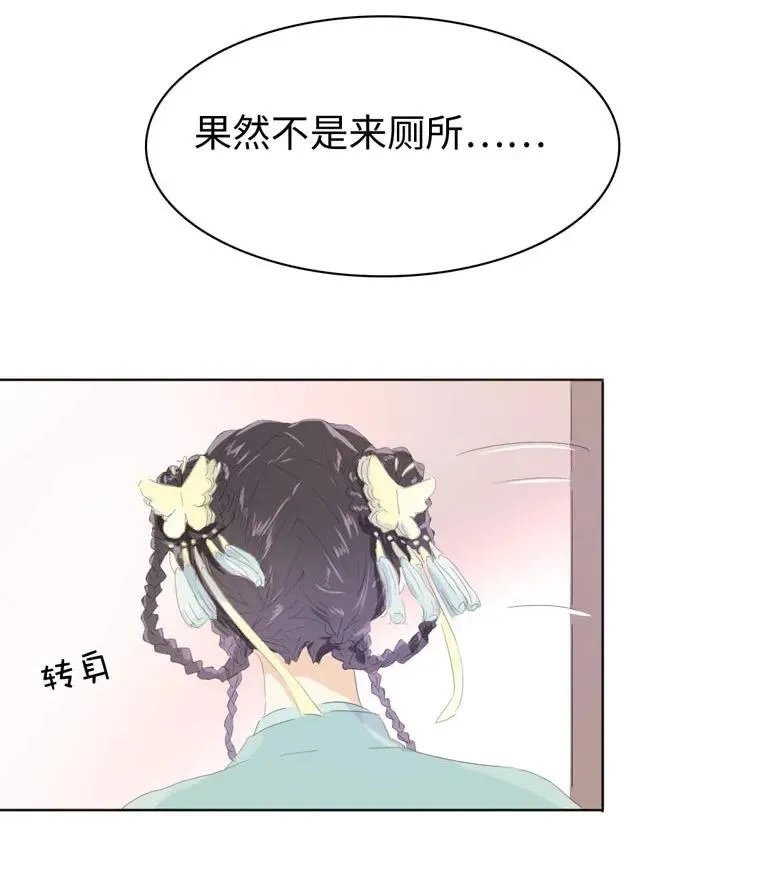 138 爱本自私 第8页