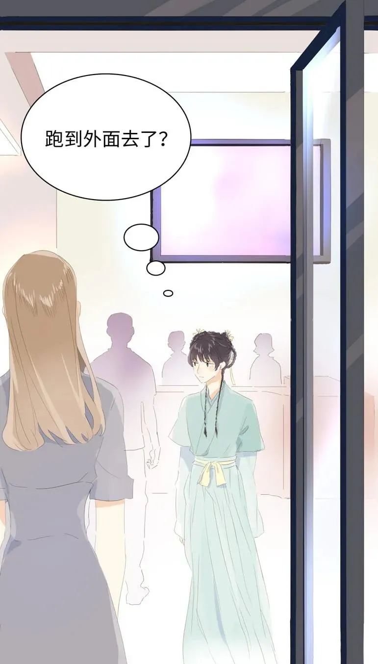 138 爱本自私 第10页
