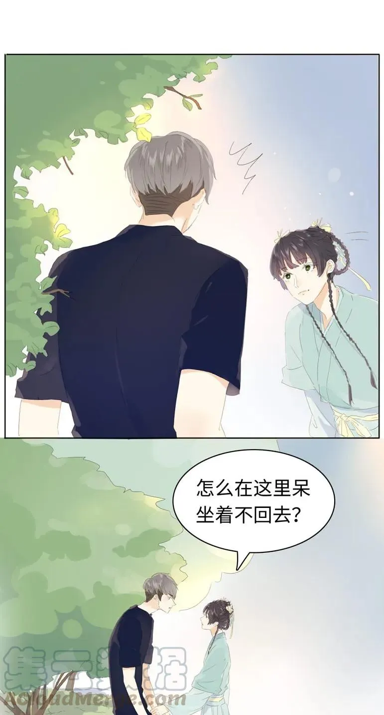 138 爱本自私 第13页