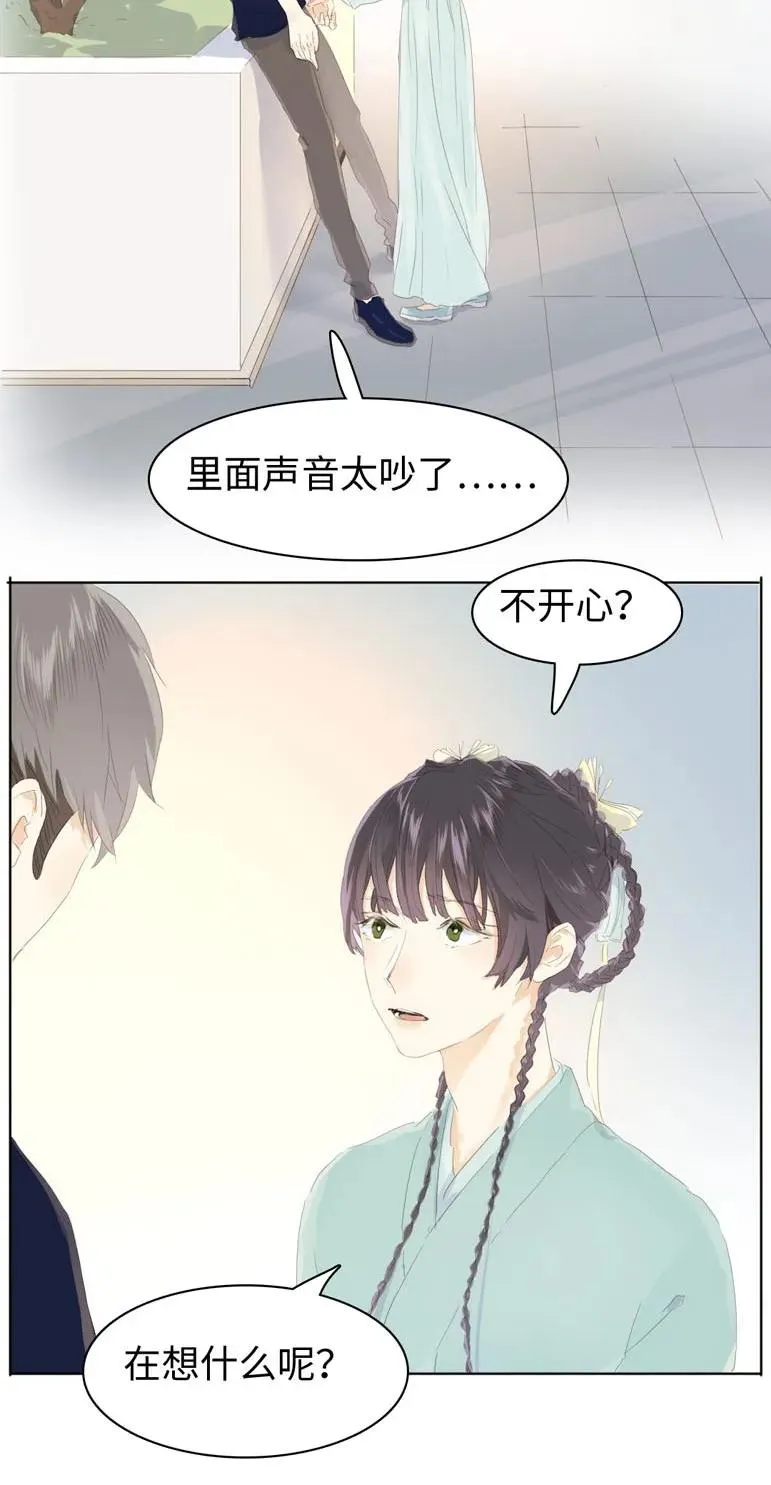 138 爱本自私 第14页
