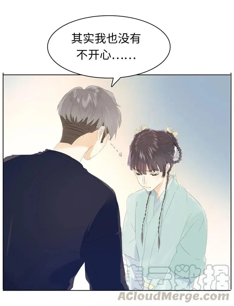 138 爱本自私 第17页