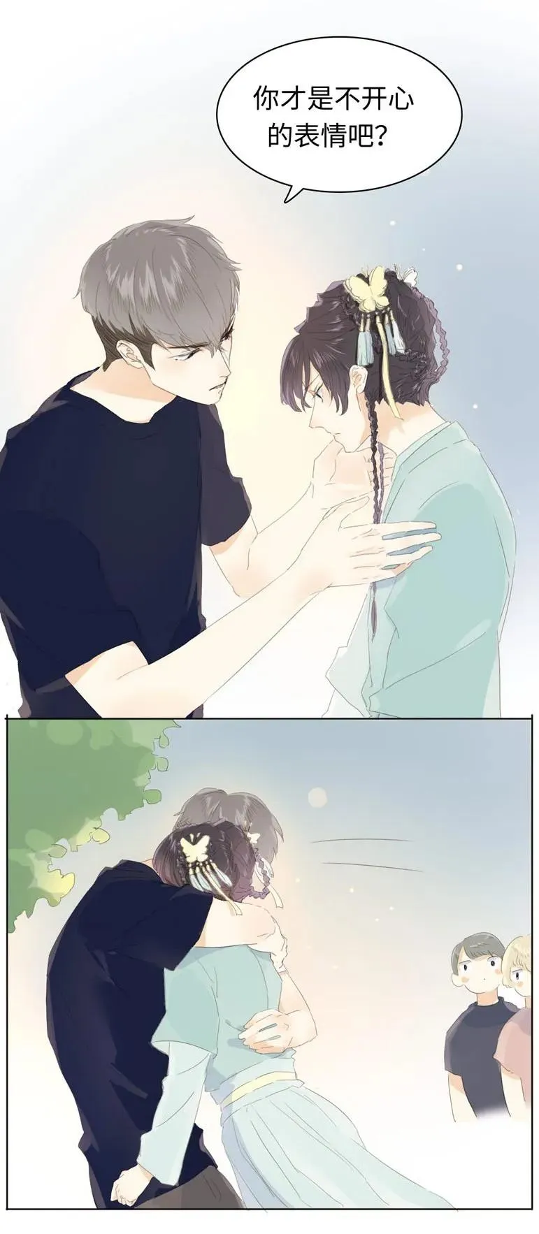 138 爱本自私 第18页