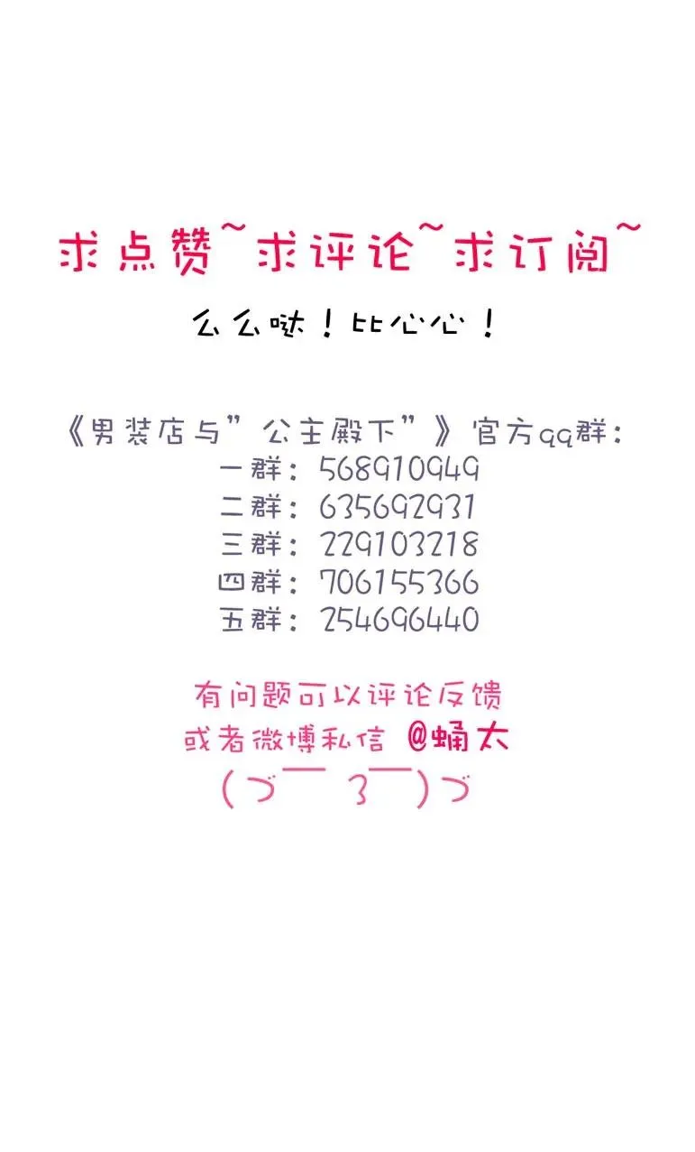 138 爱本自私 第22页