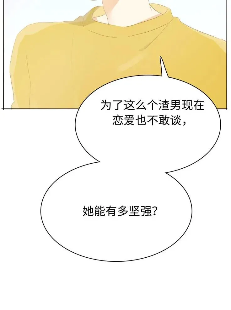 140 不易 第8页