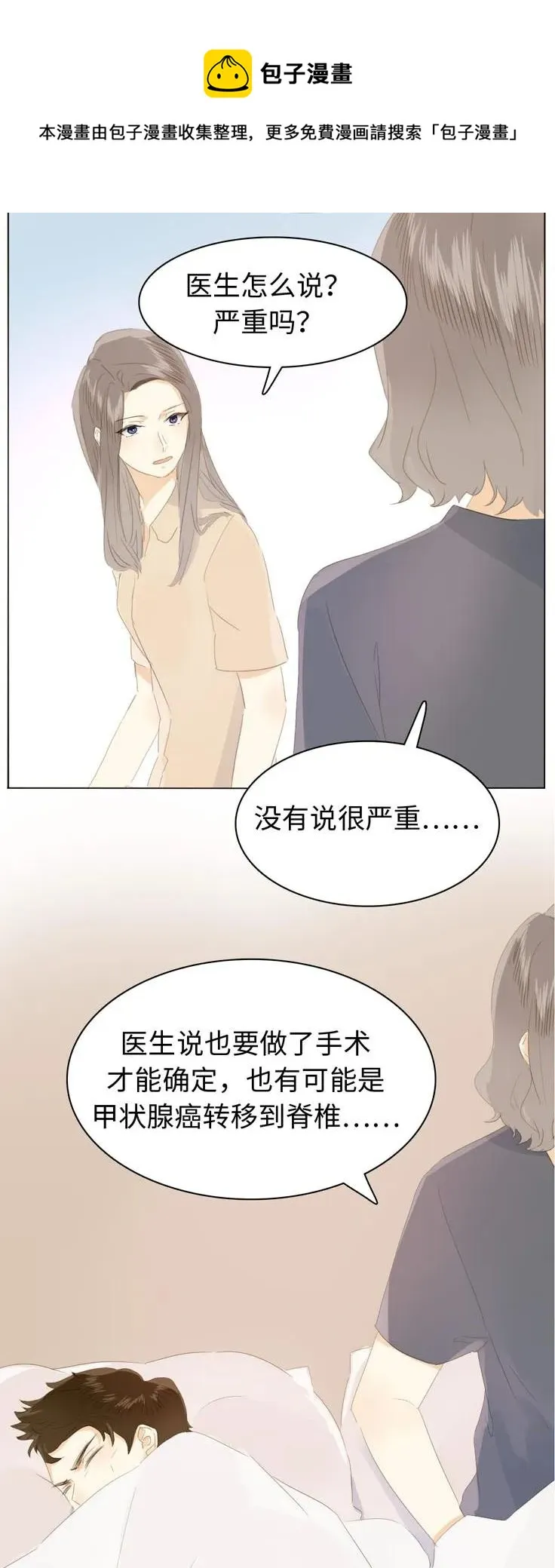 140 不易 第20页