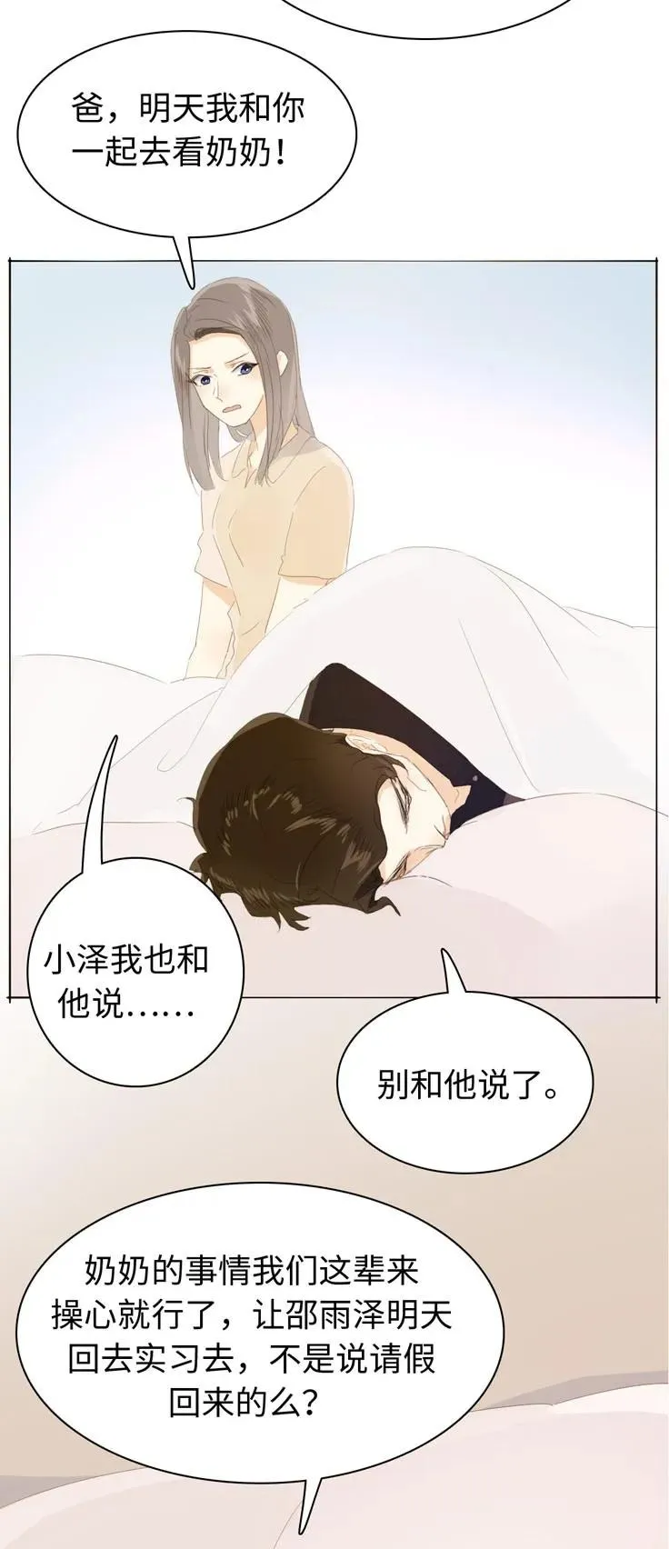 140 不易 第22页