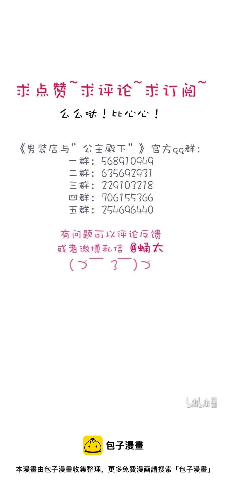 140 不易 第24页
