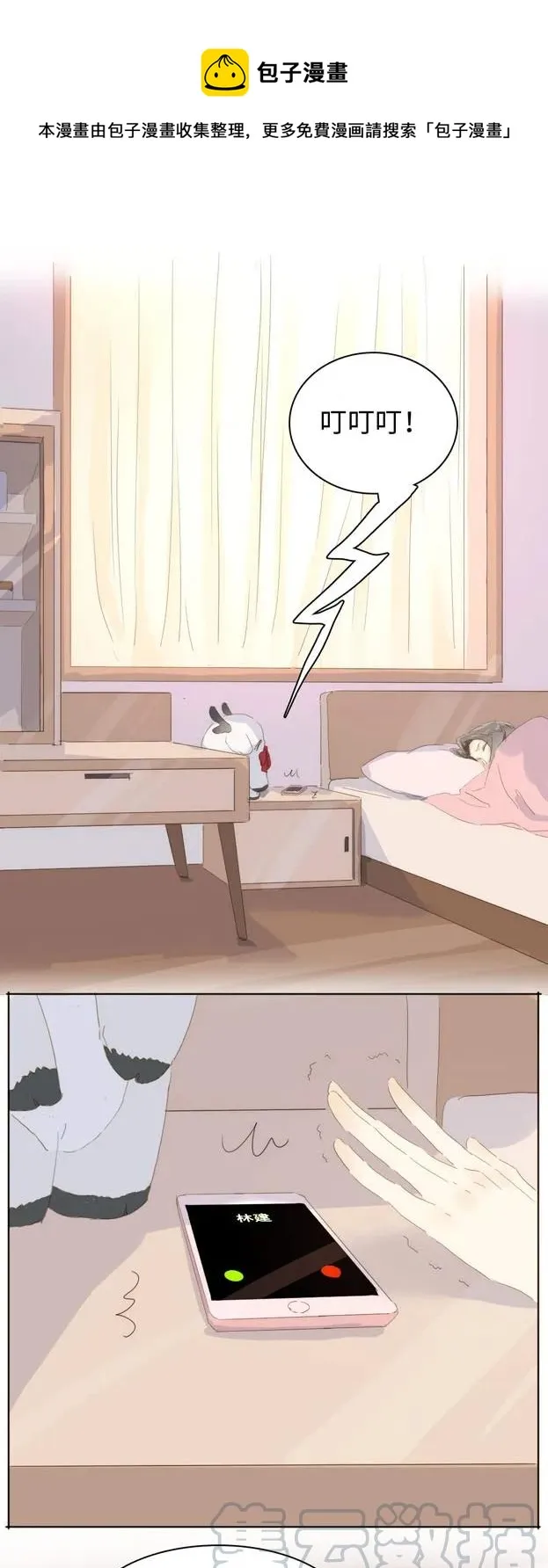 141 我喜欢你啊！ 第1页