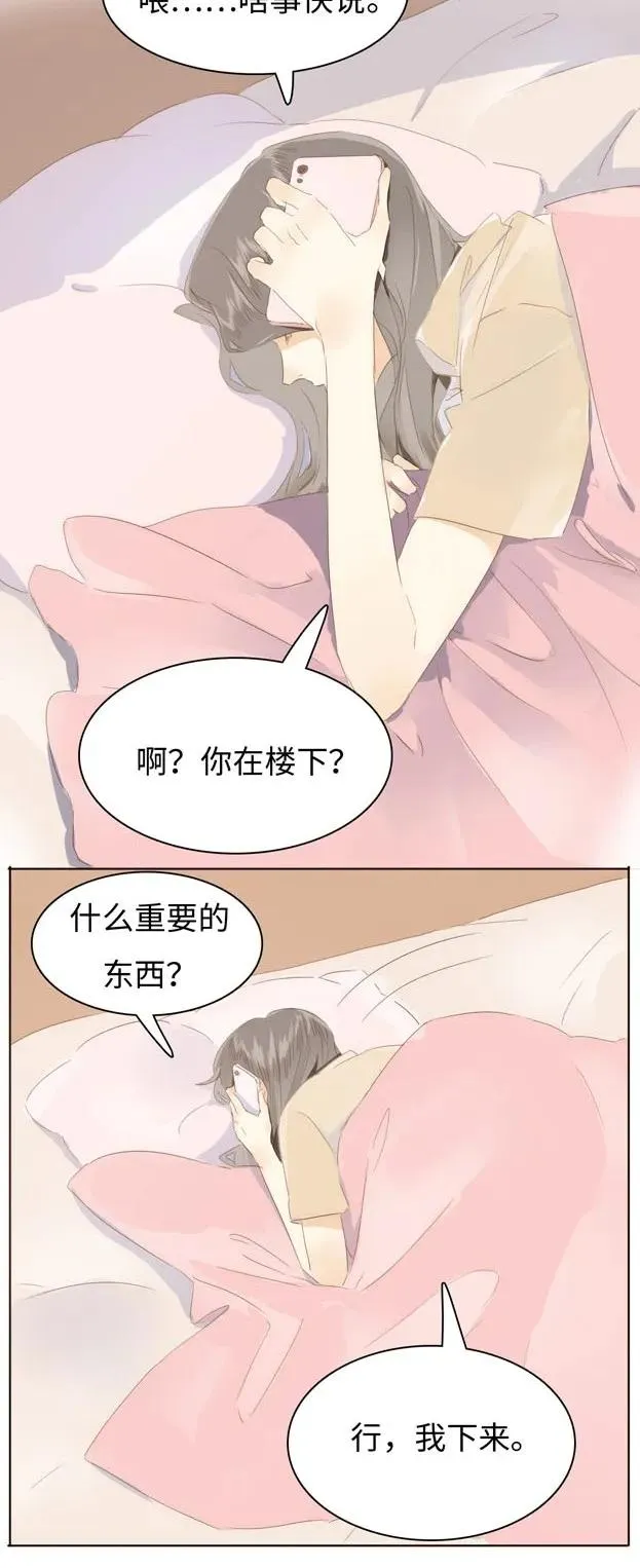 141 我喜欢你啊！ 第2页