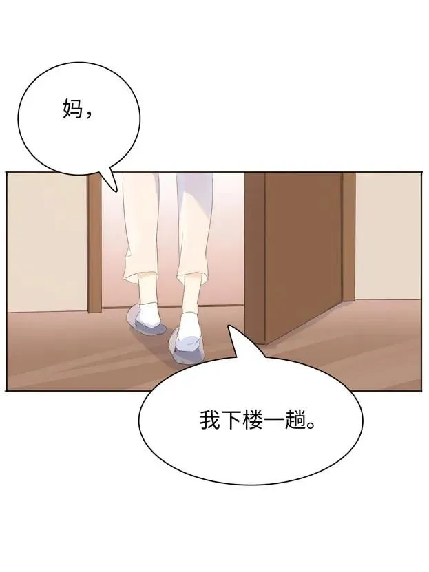 141 我喜欢你啊！ 第4页