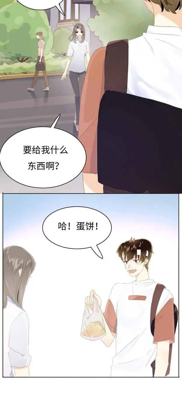 141 我喜欢你啊！ 第6页