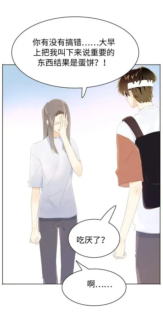 141 我喜欢你啊！ 第7页