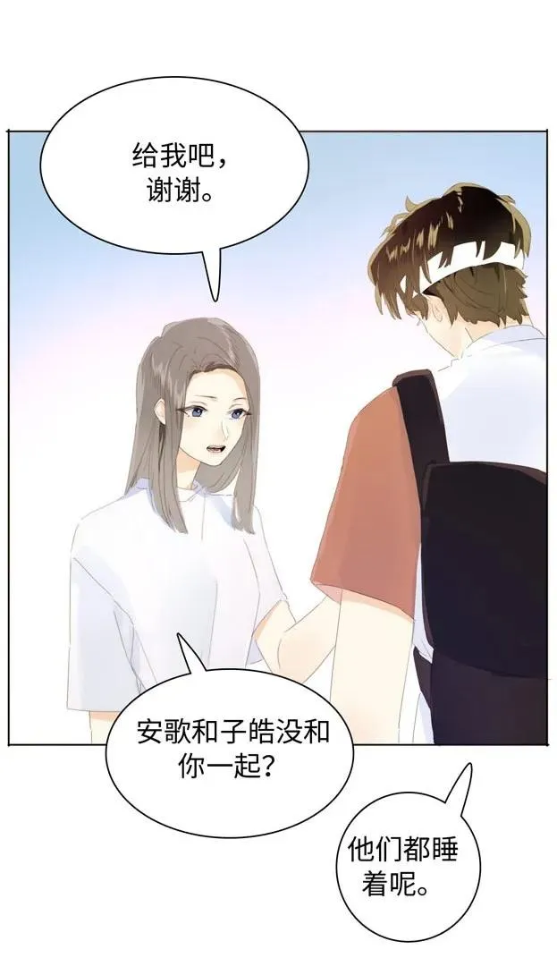 141 我喜欢你啊！ 第8页