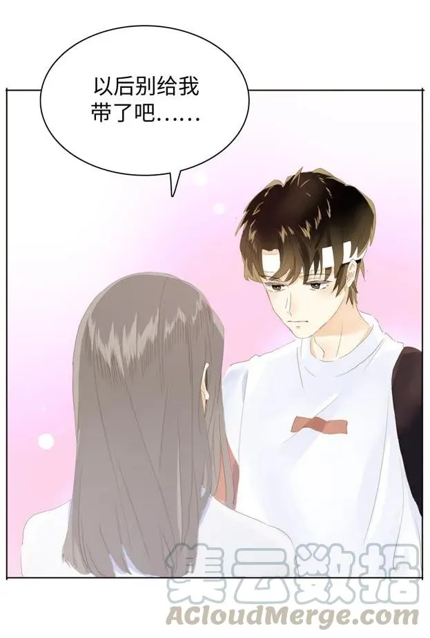 141 我喜欢你啊！ 第9页