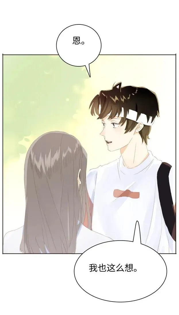 141 我喜欢你啊！ 第10页
