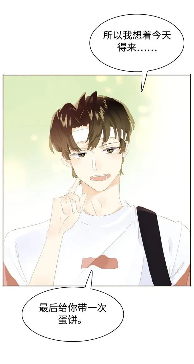 141 我喜欢你啊！ 第11页
