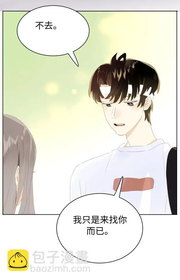141 我喜欢你啊！ 第14页