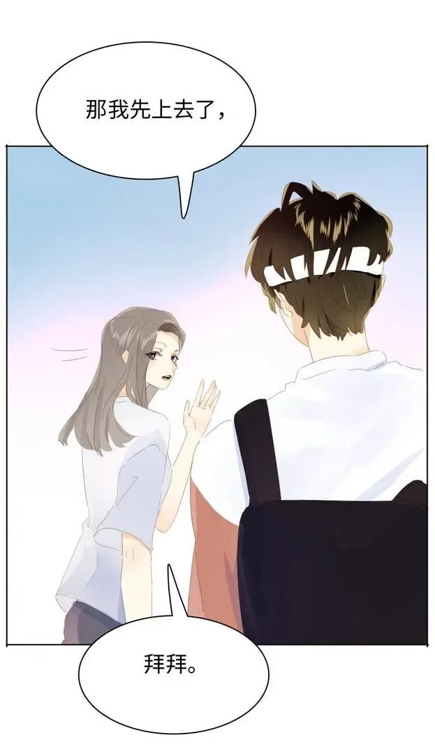 141 我喜欢你啊！ 第15页