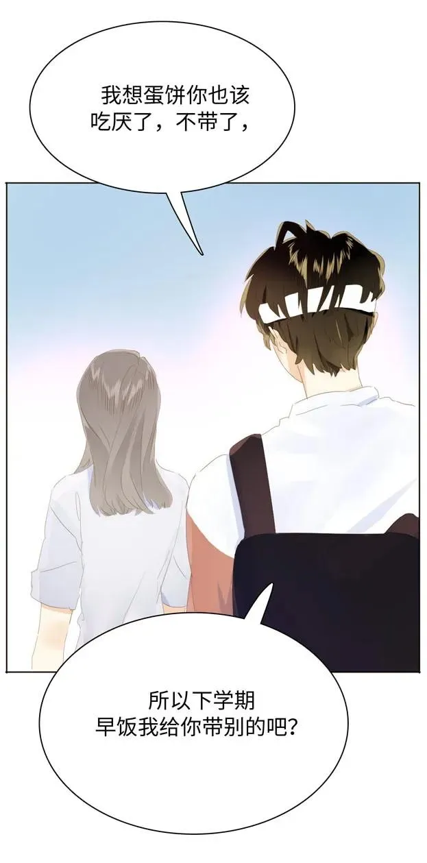 141 我喜欢你啊！ 第16页