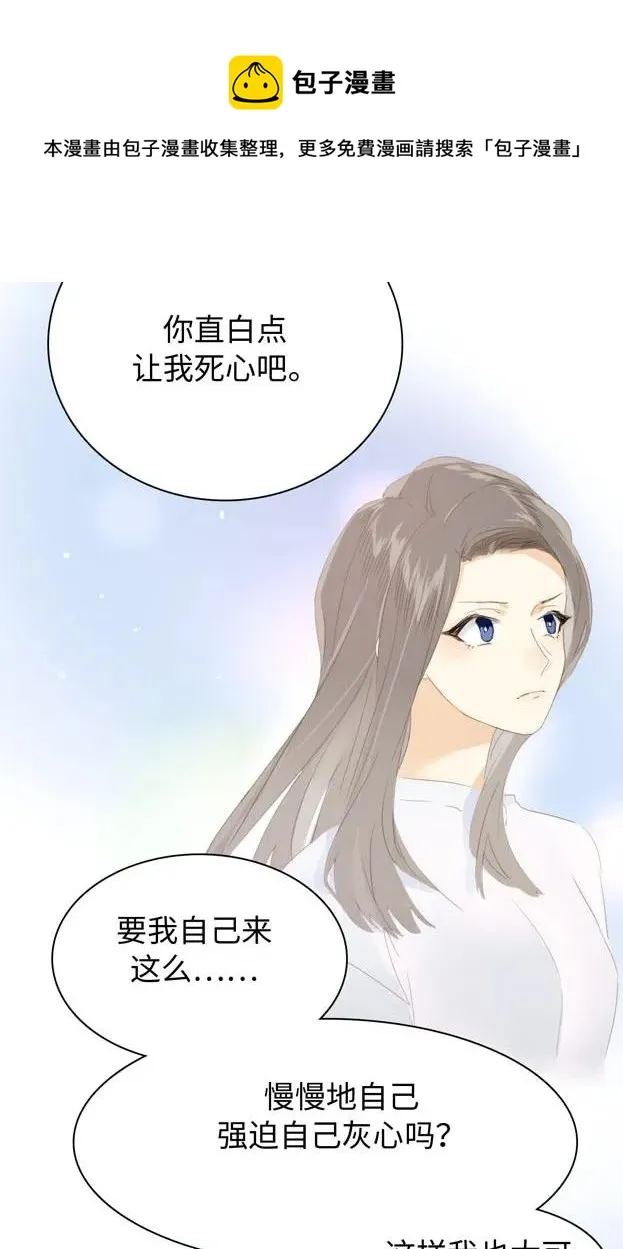 141 我喜欢你啊！ 第19页