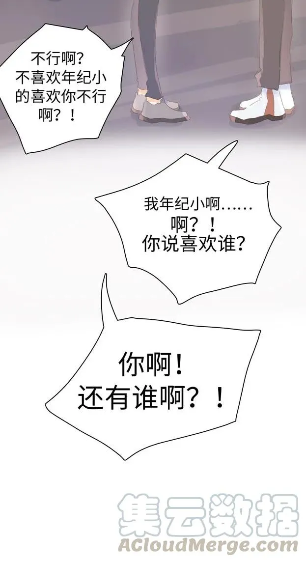 141 我喜欢你啊！ 第25页