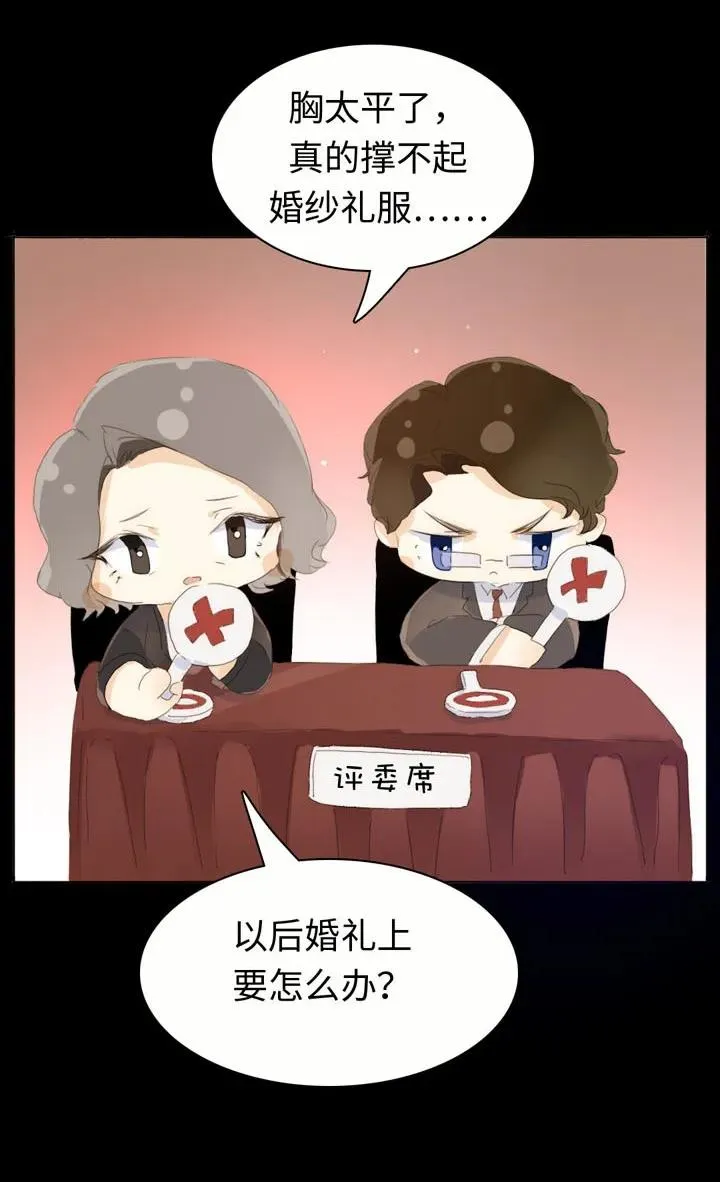 142 噩梦 第6页