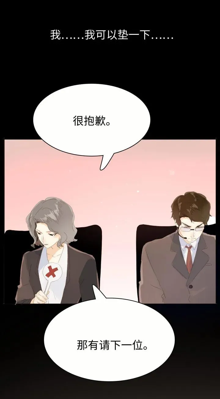 142 噩梦 第7页