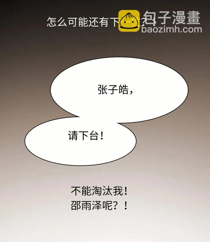 142 噩梦 第8页