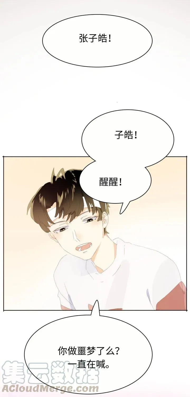 142 噩梦 第9页