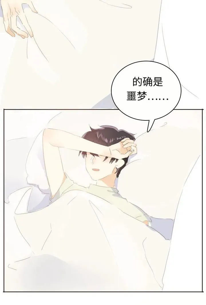 142 噩梦 第11页