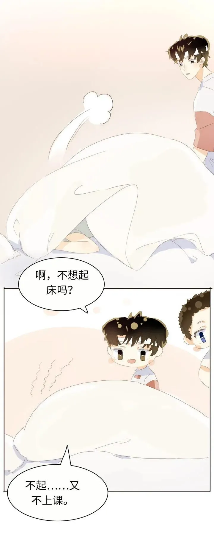 142 噩梦 第16页