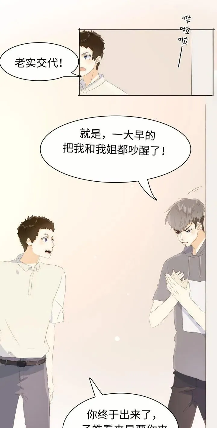 142 噩梦 第20页