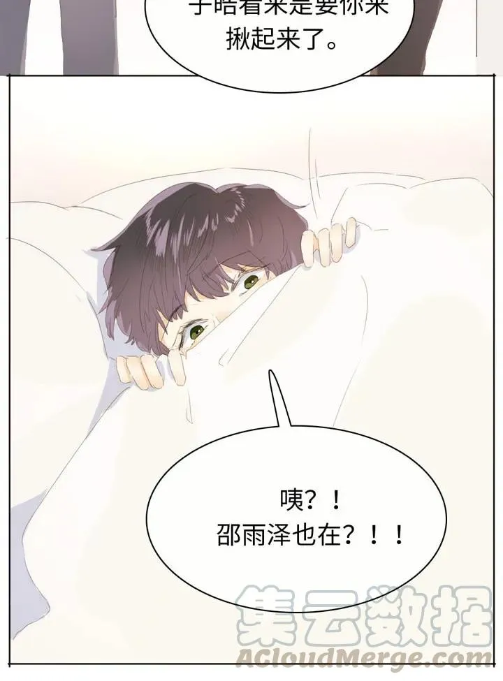 142 噩梦 第21页