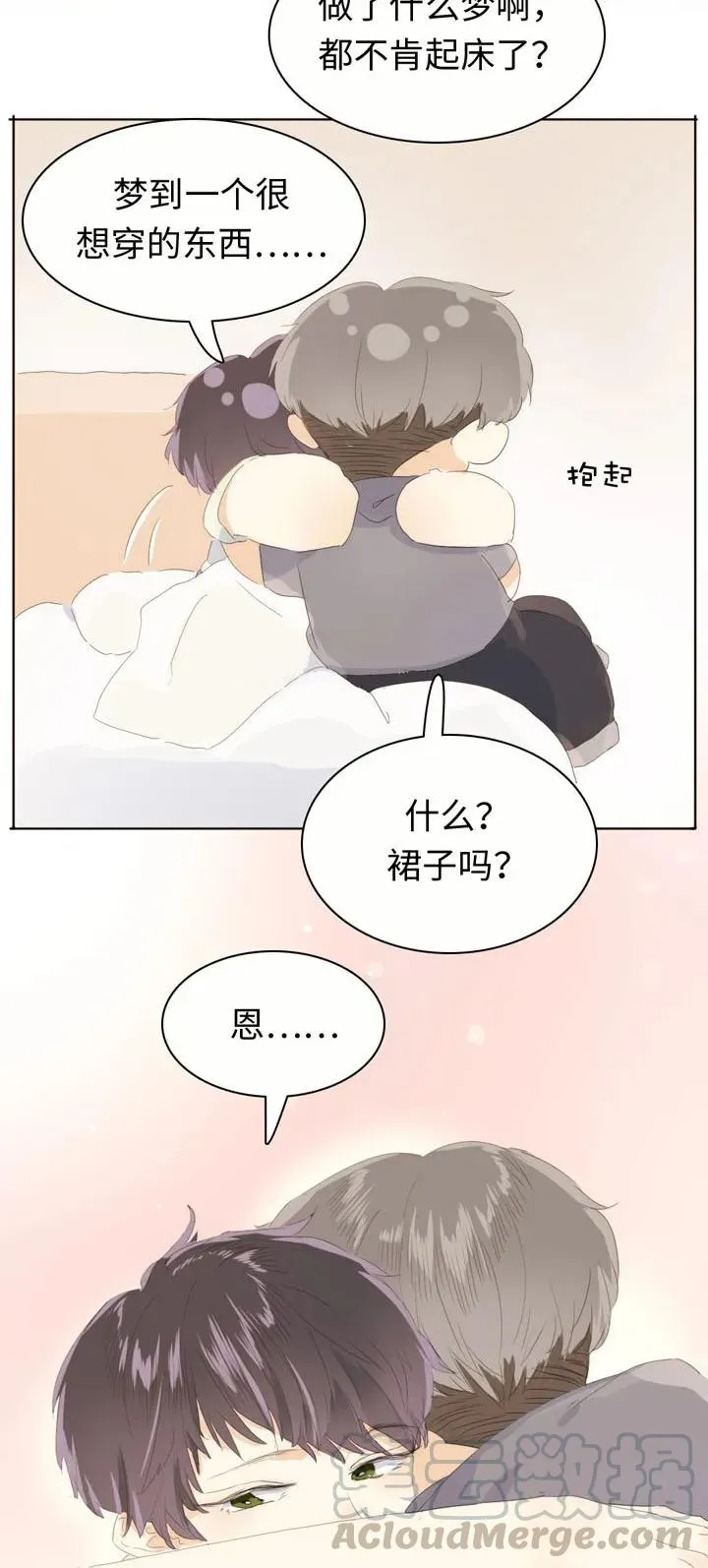 142 噩梦 第25页